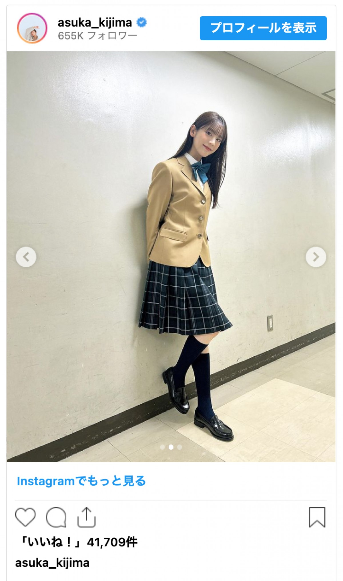 貴島明日香、母校の制服を着用　「お見苦しくてすみません…！」釈明も絶賛の声