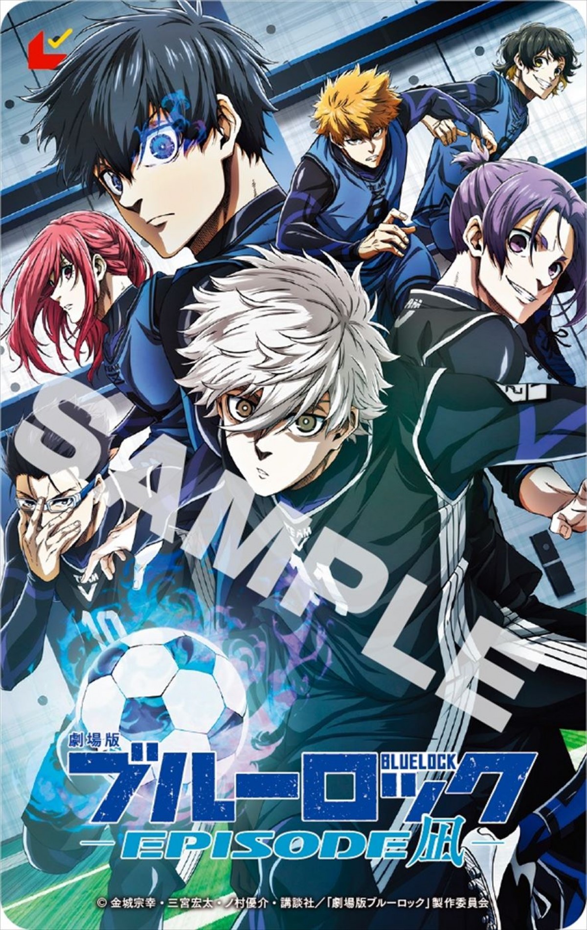 『劇場版ブルーロック ‐EPISODE 凪‐』来年4.19公開決定　予告編＆主要キャラ集結のメインビジュアル解禁