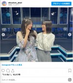 潮紗理菜（左）の卒業セレモニーに駆けつけた丹生明里（右）　※「日向坂46・丹生明里」インスタグラム