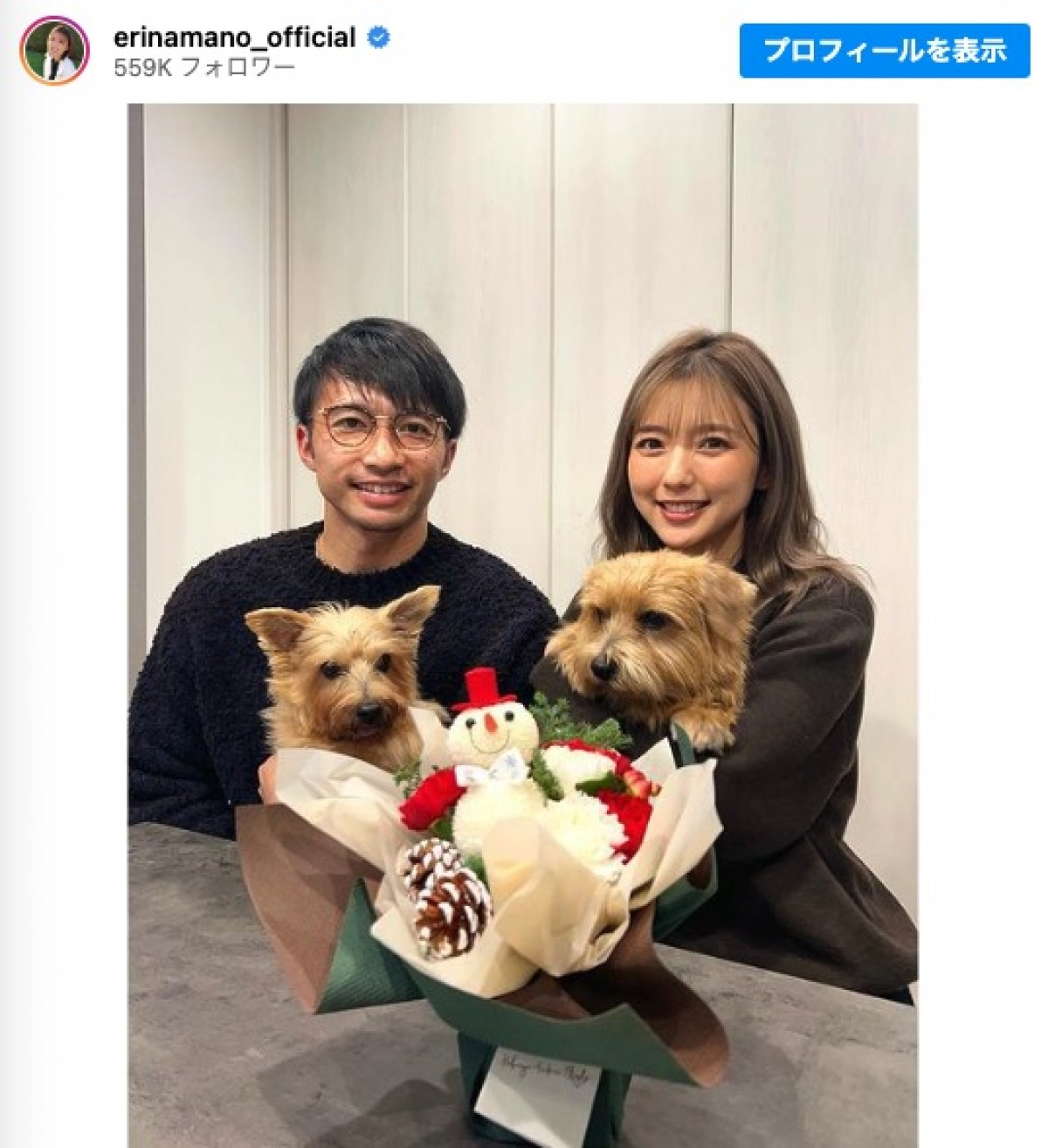 真野恵里菜、夫・柴崎岳とのクリスマス家族写真を披露「今年も美男美女」「ステキな家族写真」