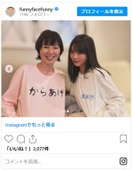 与田祐希＆渡辺満里奈、カラオケで大盛り上がり！　※「渡辺満里奈」インスタグラム