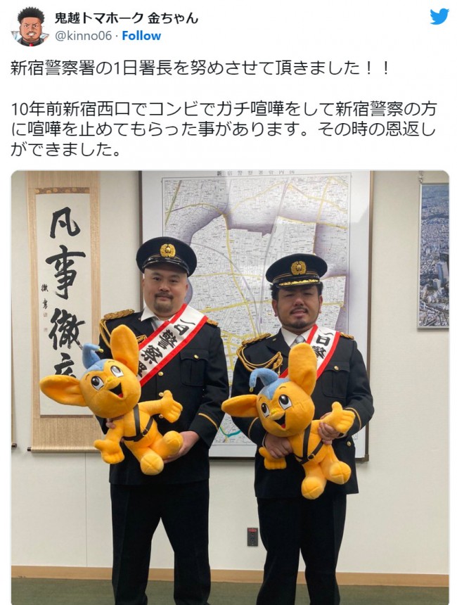 一日警察署長姿を公開した鬼越トマホーク※「金ちゃん（鬼越トマホーク）」ツイッター