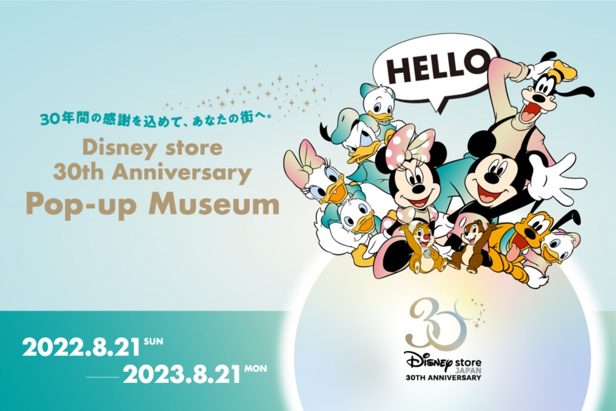 ディズニーストア30周年記念アイテム20230208