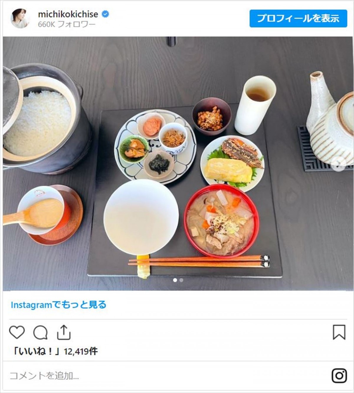 女性芸能人の「手作り和食」にほっこり　“旅館風朝食”や“自家製野菜”のおかずも「美しい」「プロだね」