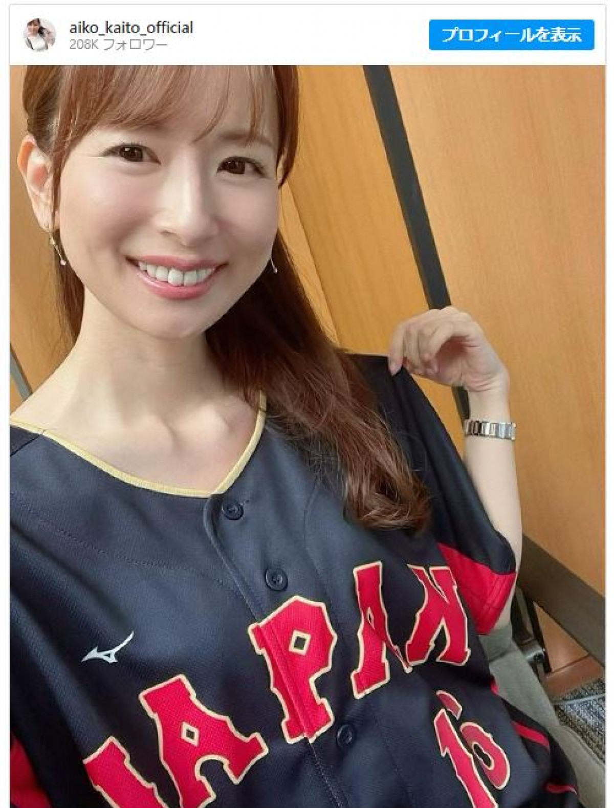 大谷翔平モデルの侍Jユニフォームを着用する皆藤愛子　※「皆藤愛子」インスタグラム