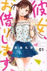 ＜パリ五輪2024＞水原千鶴が日本代表にエール！　『彼女、お借りします』作者がイラスト公開