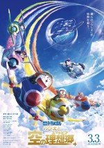 3月24日～3月26日の全国映画動員ランキング1位：『映画ドラえもん のび太と空の理想郷』