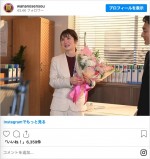 小野花梨　※ドラマ『罠（わな）の戦争』公式インスタグラム