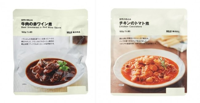 無印良品「世界の煮込みシリーズ」がすごい！　“各国の料理を味わえる”5種を紹介