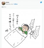 【写真】やす子、イラストつきで“あるある”発信→共感の嵐　約3時間で4万いいね