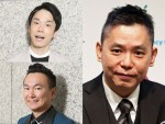 かまいたちは爆笑問題・太田光を共演NGに