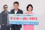 土ドラ『テイオーの長い休日』制作発表の様子