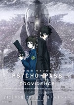 5月12日～5月14日の全国映画動員ランキング4位：『劇場版 PSYCHO-PASS サイコパス PROVIDENCE』