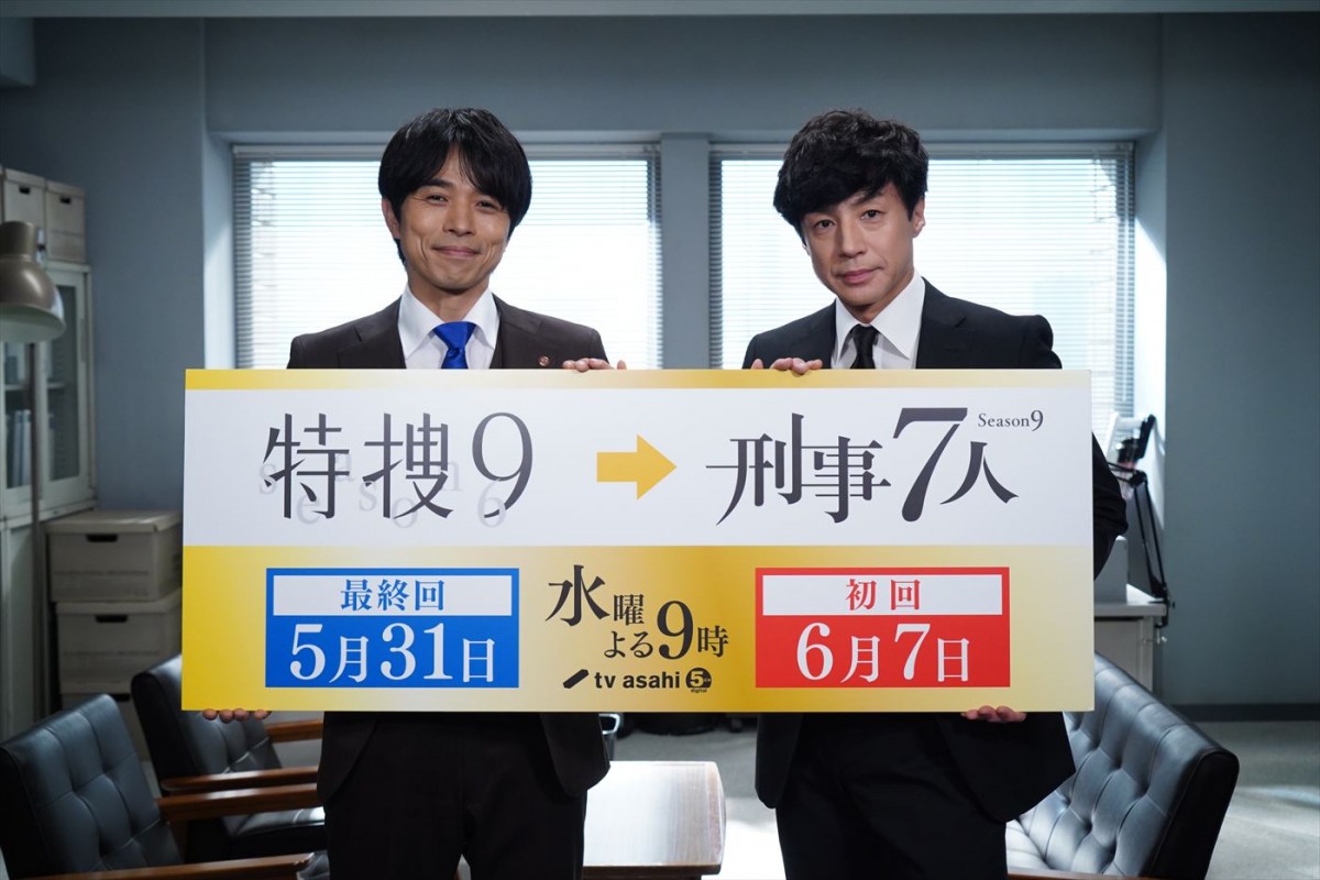 バトンタッチセレモニーを行った（左から）『特捜9 season6』主演・井ノ原快彦、『刑事7人 シーズン9』主演・東山紀之