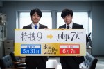 井ノ原快彦、東山紀之とのドラマ共演に感動！　同枠バトンタッチとなる『特捜9』『刑事7人』が初コラボ