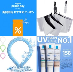 Amazon“夏本番におすすめアイテム”3選！　暑さや日焼け対策にぴったりなラインナップ