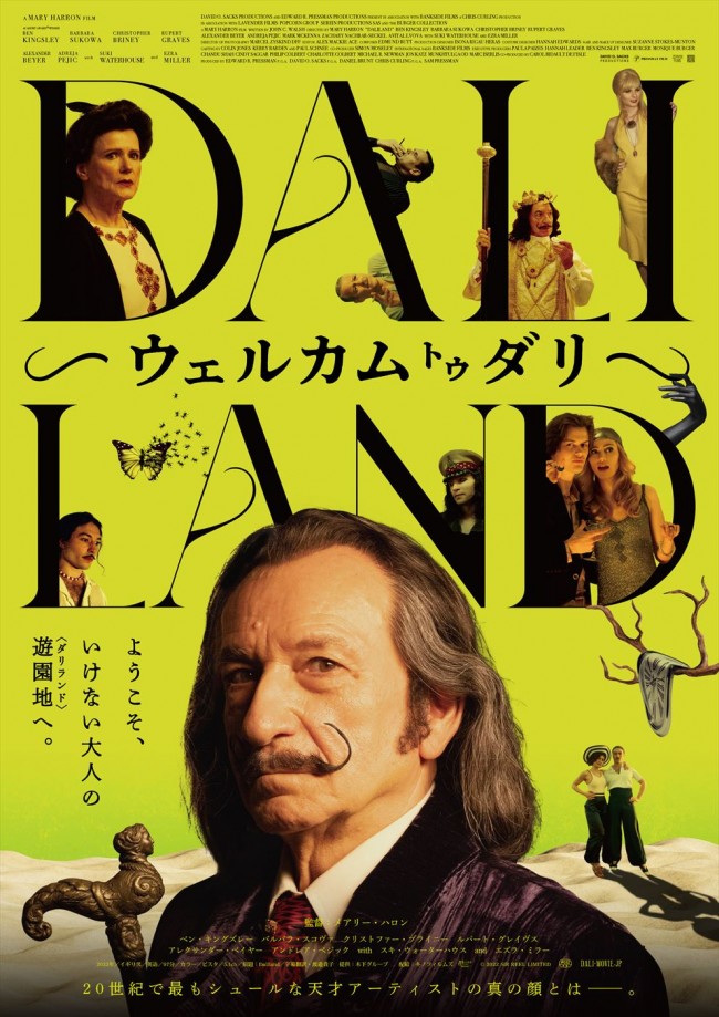 映画『ウェルカム トゥ ダリ』ポスタービジュアル