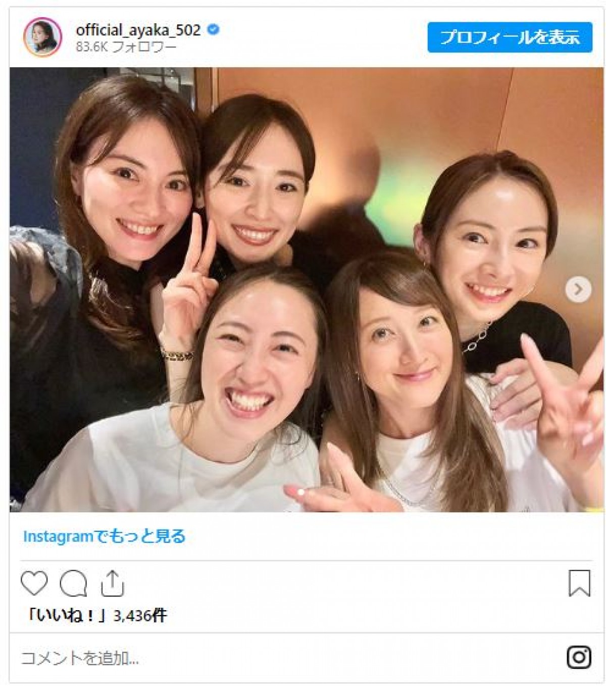 北川景子、小松彩夏ら“セーラー戦士”久々の5人全員集合　“もうすぐ20年”に感慨