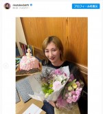 武田梨奈、32歳の誕生日を報告　※「武田梨奈」インスタグラム