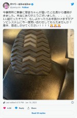 きゃりーぱみゅぱみゅ、靴底が事務所に到着し届け主に感謝　※「きゃりーぱみゅぱみゅ」ツイッター