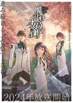 『魔法科高校の劣等生』新シリーズ2024年放送　早見沙織＆安野希世乃「美しい」興奮のビジュアル解禁