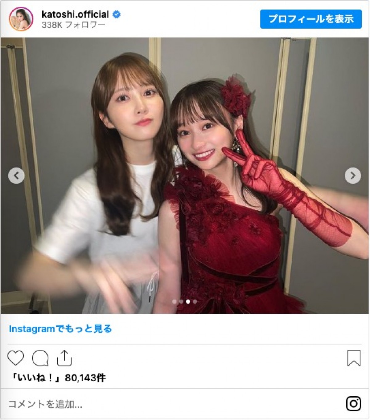 日向坂46・加藤史帆、影山優佳と“卒セレ”オフショット「ずーっと12人でひらがなけやき一期生」