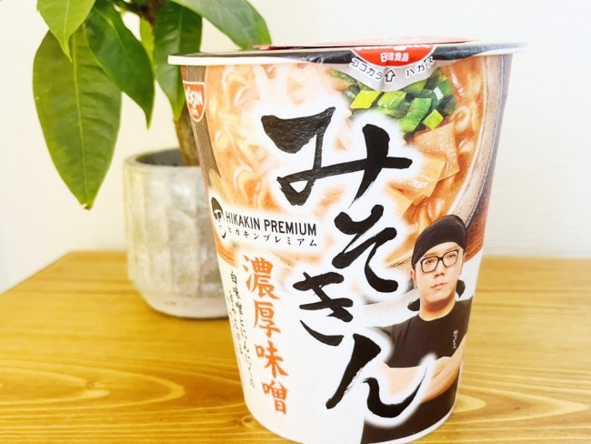 完売続出の「みそきん」を実食！　HIKAKINおすすめの"卵アレンジ”も試してみた