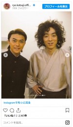 勝地涼、宮藤官九郎＆クドカン作品思い出ショットを公開　※「勝地涼」インスタグラム