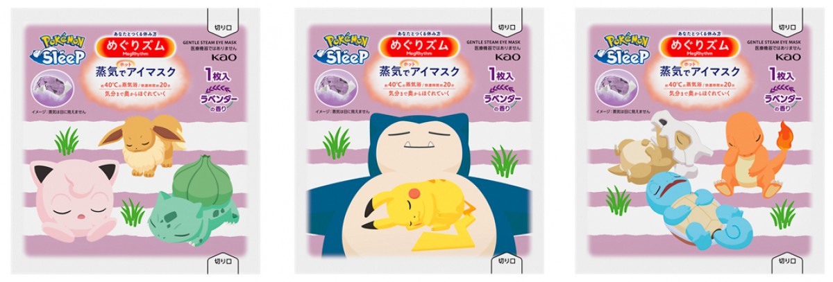 20230828_めぐりズム 蒸気でホットアイマスク Pokémon Sleepデザイン