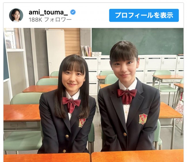 （写真左から）芦田愛菜、當真あみ　※「當真あみ」インスタグラム