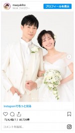 元宝塚雪組トップ娘役・真彩希帆、演出家・生田大和と結婚　※「真彩希帆」インスタグラム