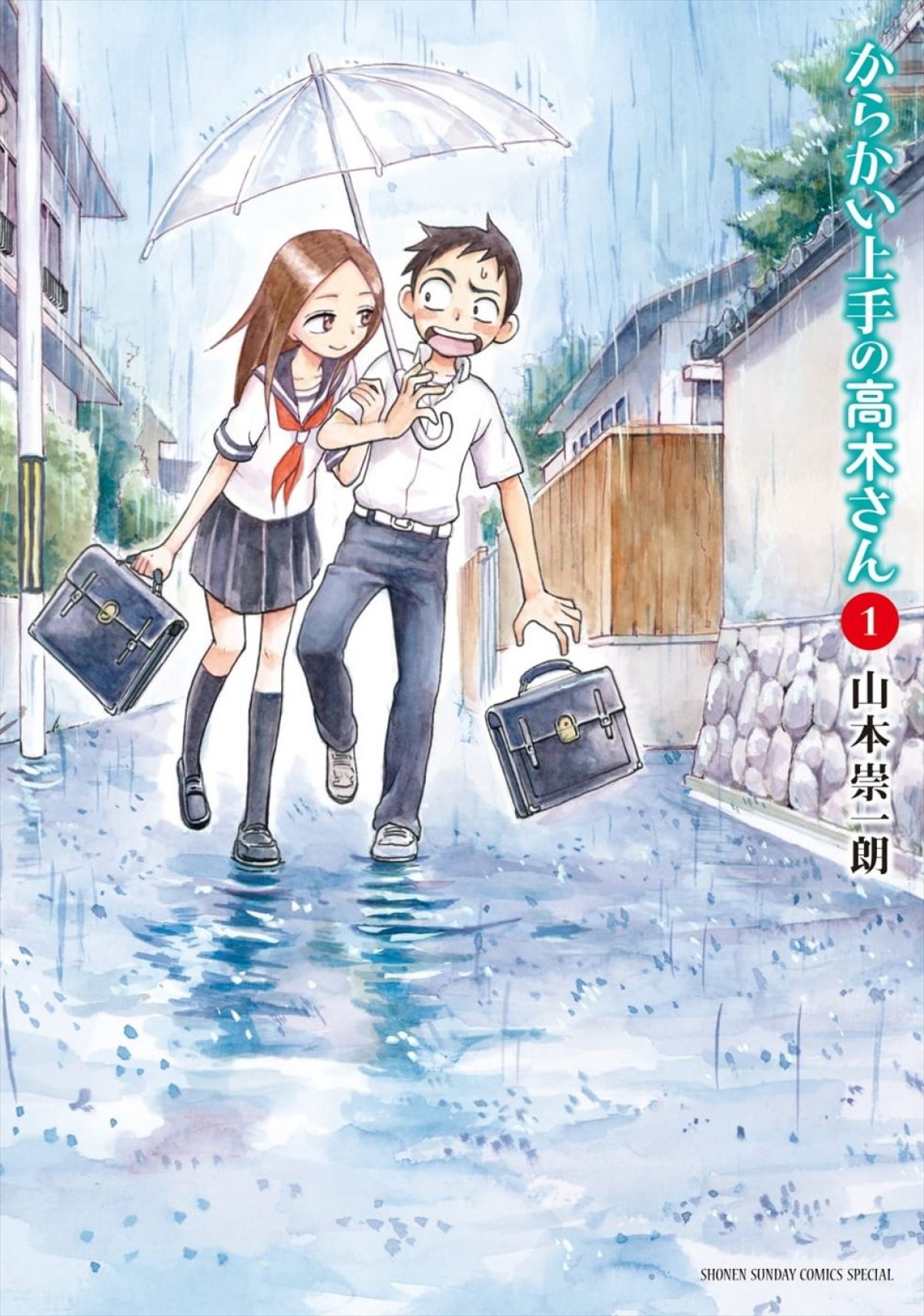 『からかい上手の高木さん』ドラマ化決定！　月島琉衣＆黒川想矢がW主演、監督は今泉力哉