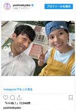 （写真左から）迫田孝也、芳根京子　※「芳根京子」インスタグラム