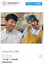 （写真左から）迫田孝也、芳根京子　※「芳根京子」インスタグラム