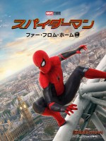 映画『スパイダーマン：ファー・フロム・ホーム』ビジュアル