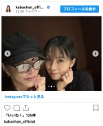 （写真左から）KABA.ちゃん、有坂来瞳　※「KABA.ちゃん」インスタグラム