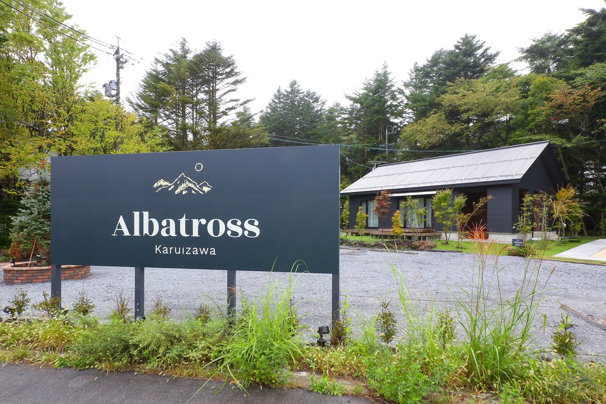 20231011「Albatross Karuizawa」