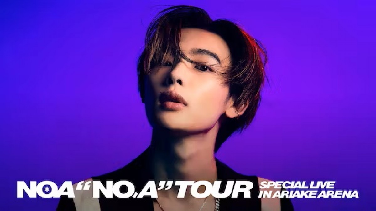 【アフィリエイト記事】「NOA “NO．A”TOUR SPECIAL LIVE IN ARIAKE ARENA」