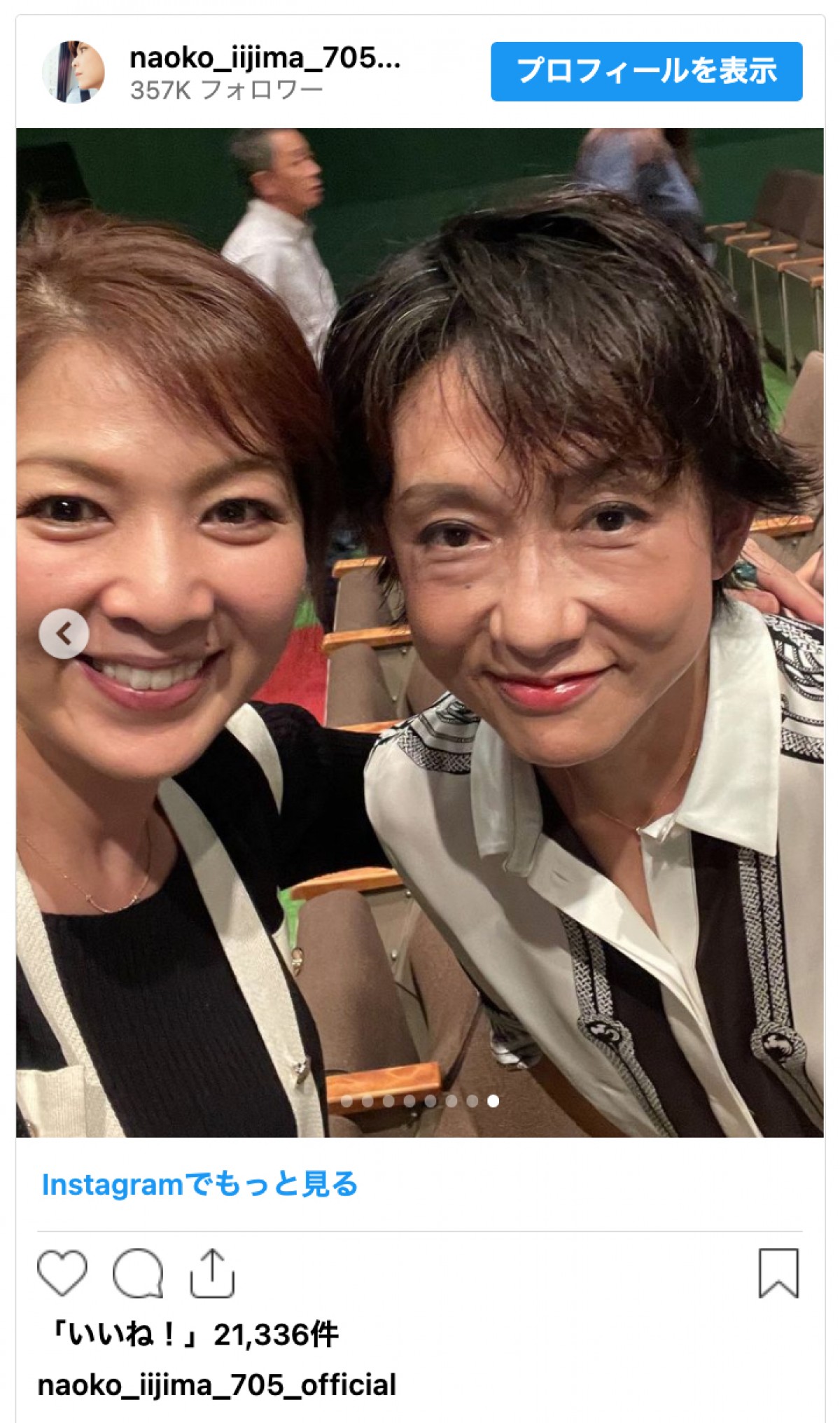 飯島直子、“大好きで尊敬するひと”松本明子のデビュー40周年イベントに感激　昭和アイドル集結ショットに反響