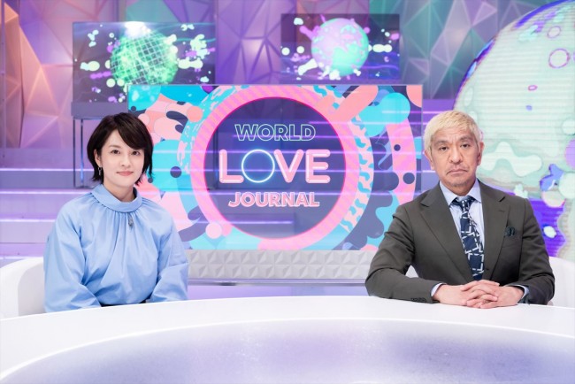 10月17日放送の『松本人志と世界LOVEジャーナル』より