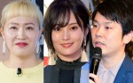 （左から）丸山桂里奈、山本彩、濱家隆一