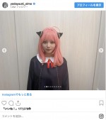 与田祐希のアーニャコスプレ　※「与田祐希」インスタグラム