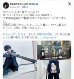 【写真】津田健次郎、銃を構える狙撃オフショがカッコよすぎる