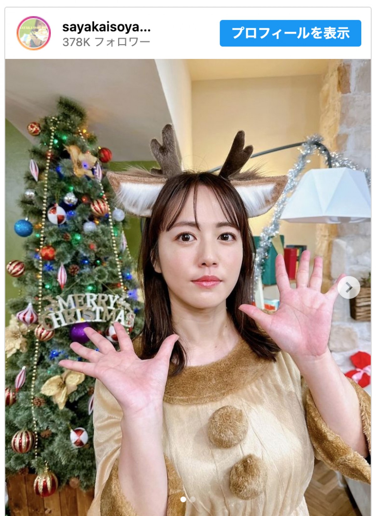 磯山さやか、Xmasトナカイ姿に反響「めちゃくちゃ可愛い」