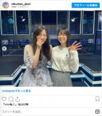 潮紗理菜（左）の卒業セレモニーに駆けつけた丹生明里（右）　※「日向坂46・丹生明里」インスタグラム