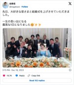 結婚式での集合写真を公開　※「佐野岳」エックス