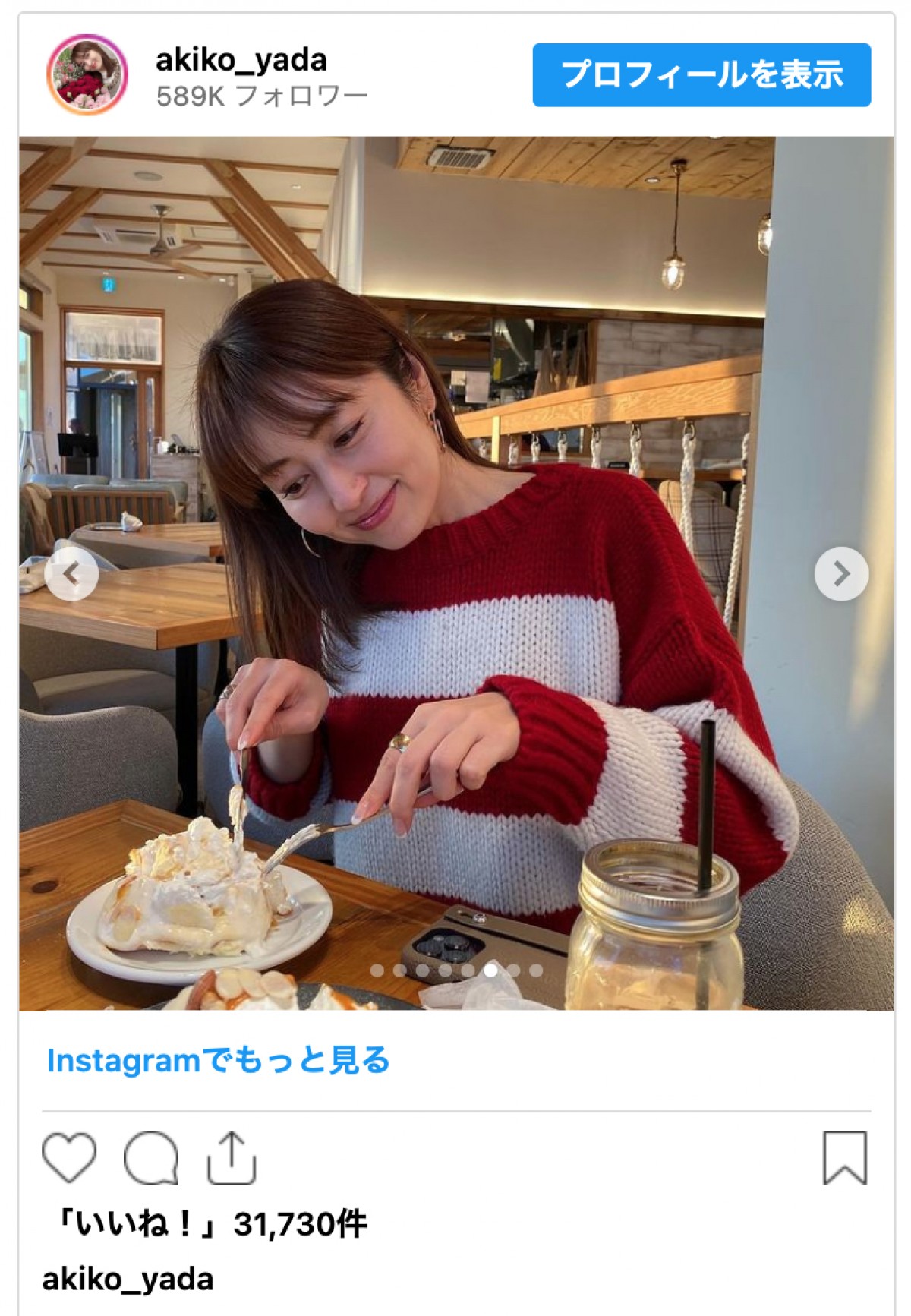 矢田亜希子、“お兄ちゃん”豊川悦司と2ショット　「素敵な忘年会」「懐かしい」