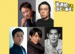 【写真】山本耕史は仲里依紗演じる渚の先輩でコンプラにがんじがらめのプロデューサー役