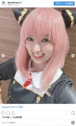 南明奈のアーニャコスプレ　※「南明奈」インスタグラム