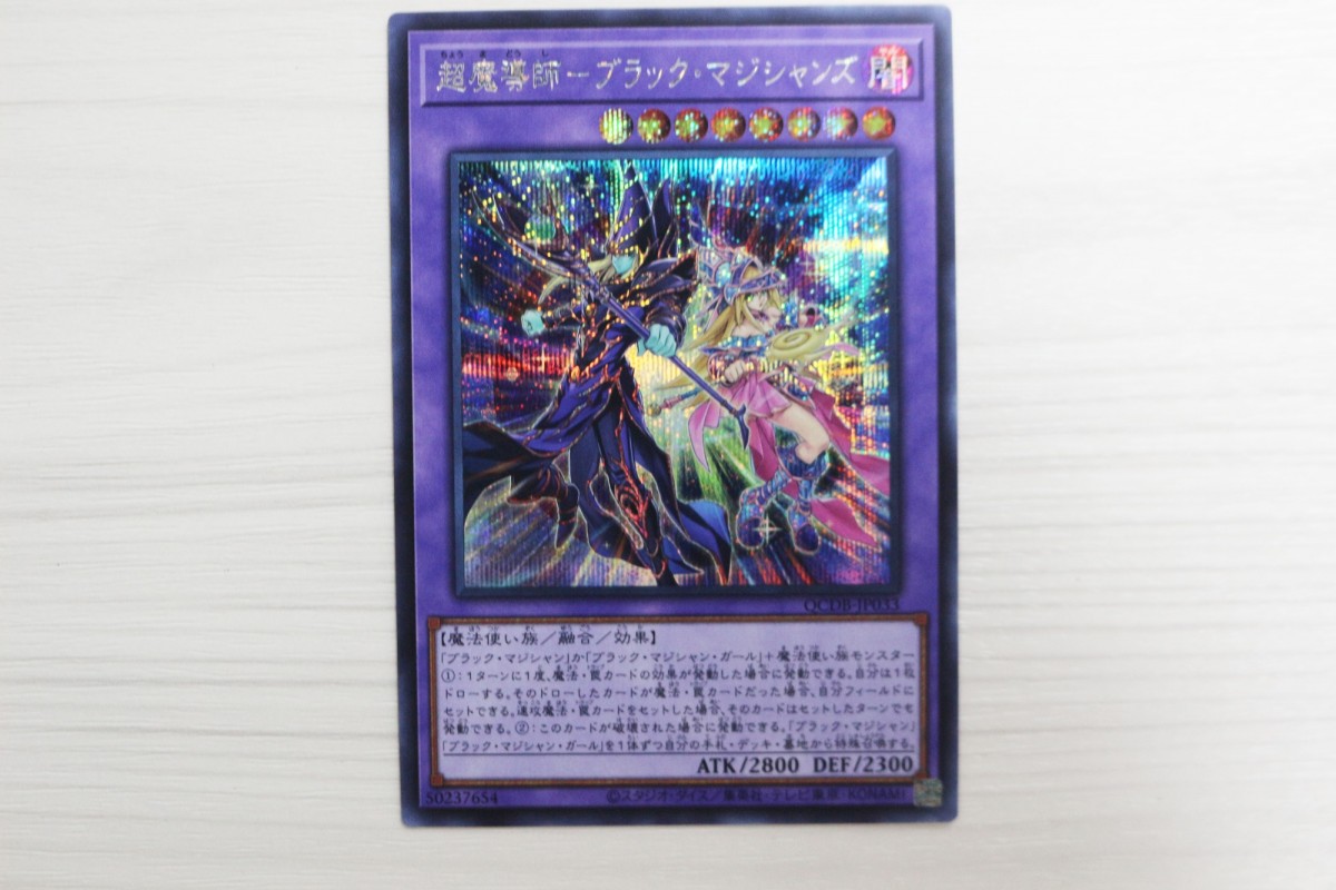 20231225 「QUARTER CENTURY DUELIST BOX」